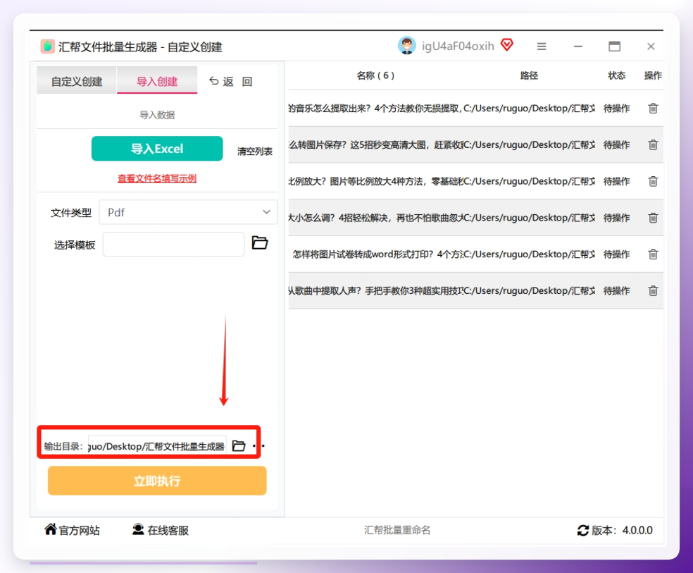 5. 设置输出路径：点击“浏览”按钮选择输出文件夹，如“批量PDF结果”，方便后续查找.png