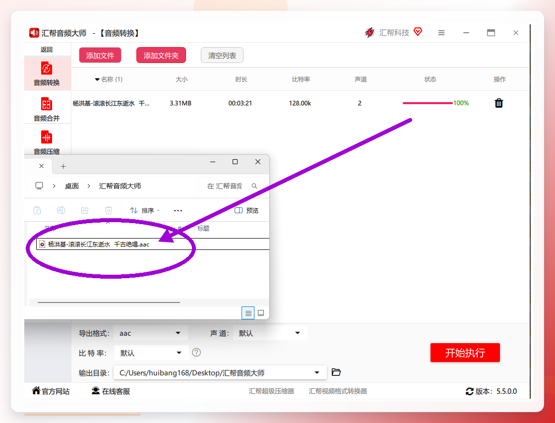 转换完成结果