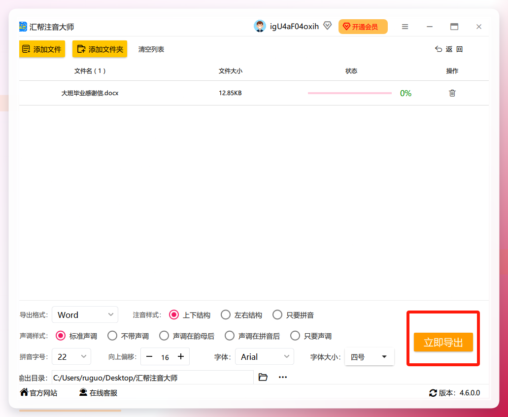 开始处理