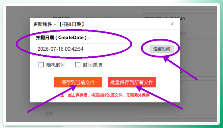 日期设置