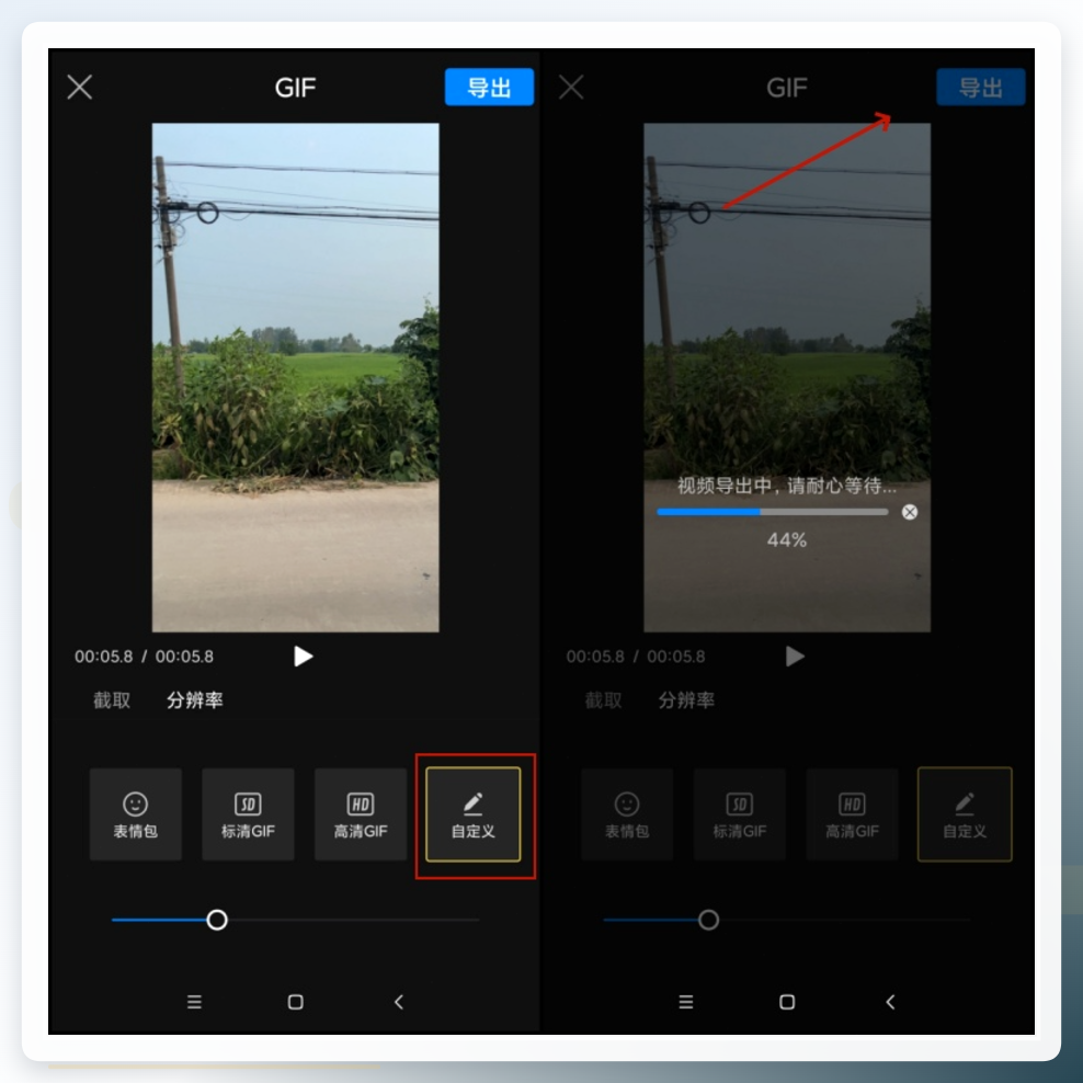手机上如何制作gif动图6
