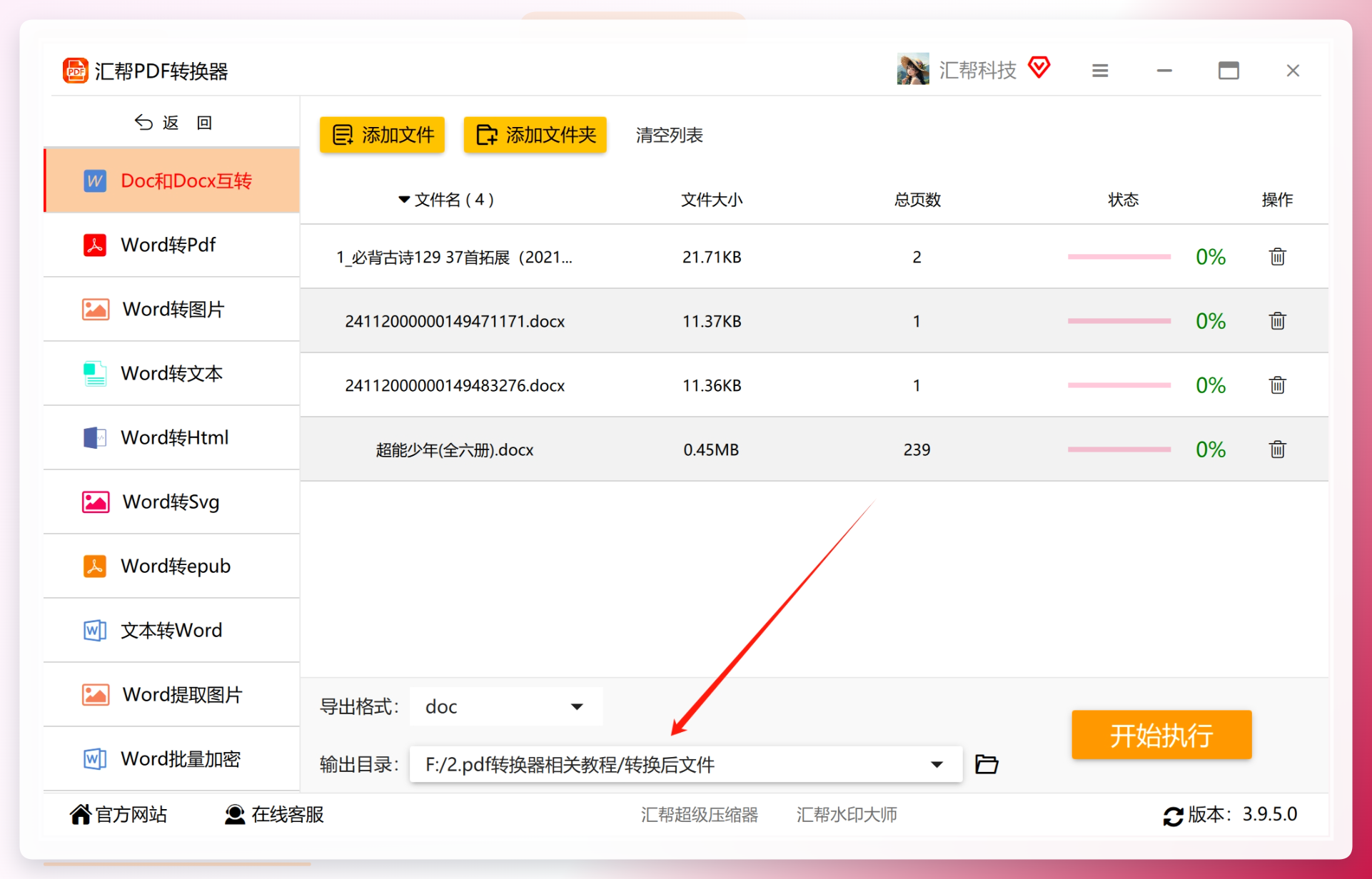 微信截图_20250105182954.png