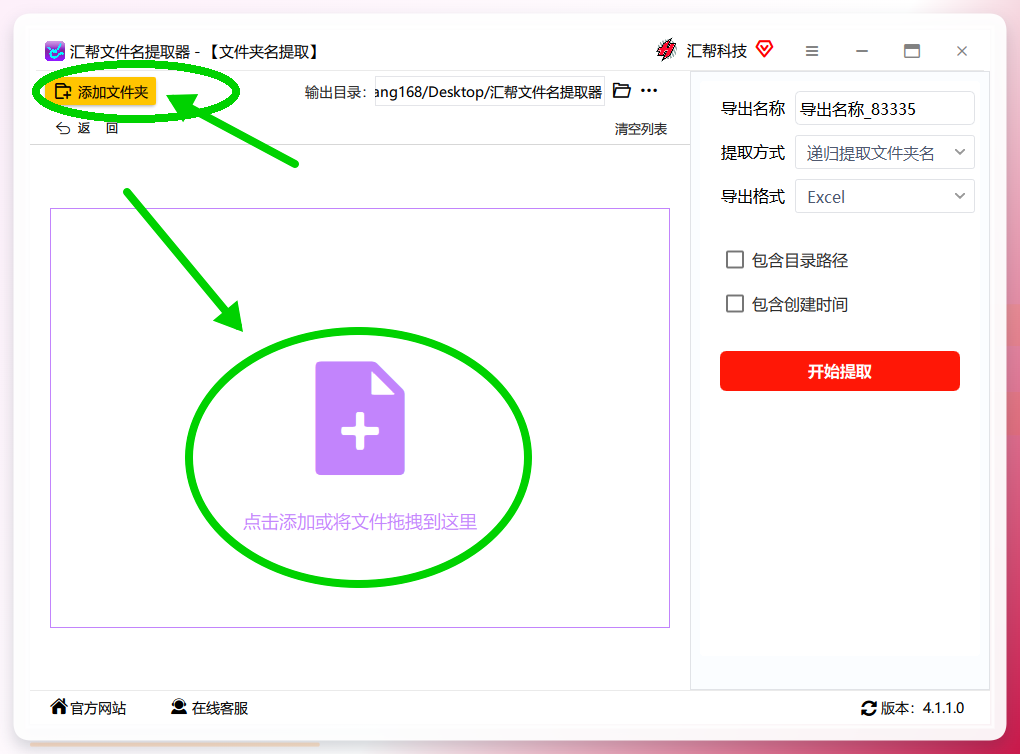 添加文件夹操作