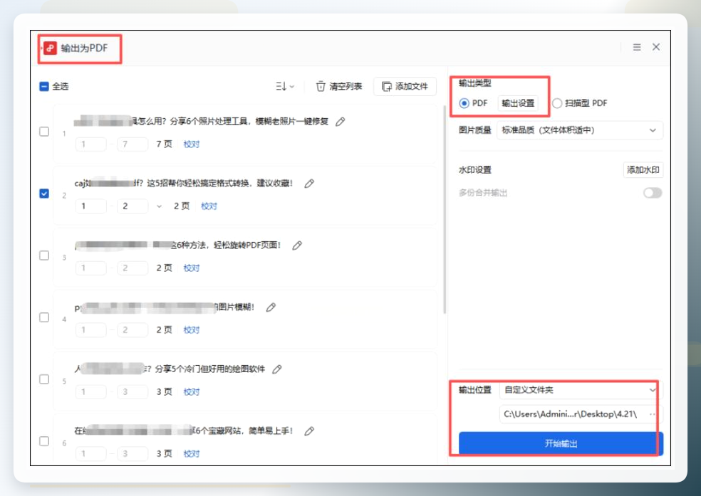 Word粘贴CAJ内容