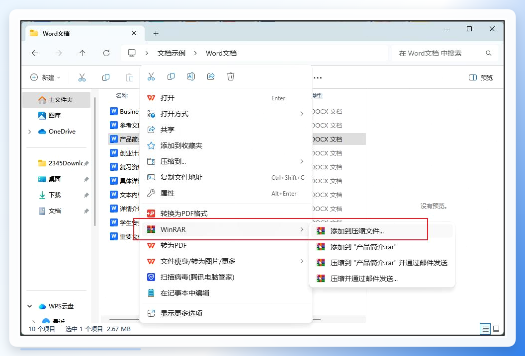 右键菜单