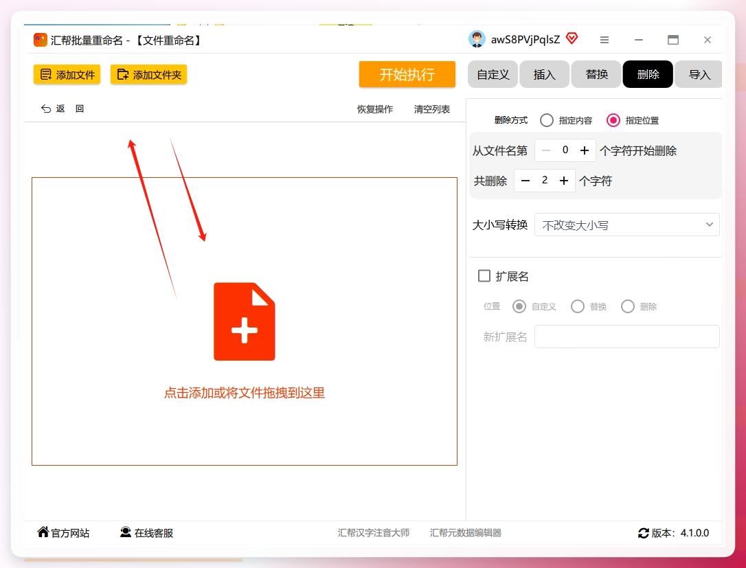 软件导入照片文件的三种方式示意