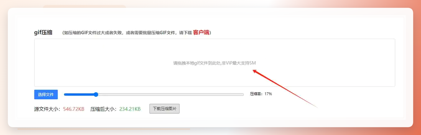 onlinedo操作界面
