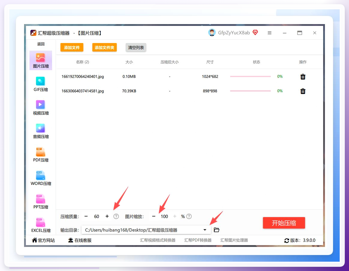 参数设置界面