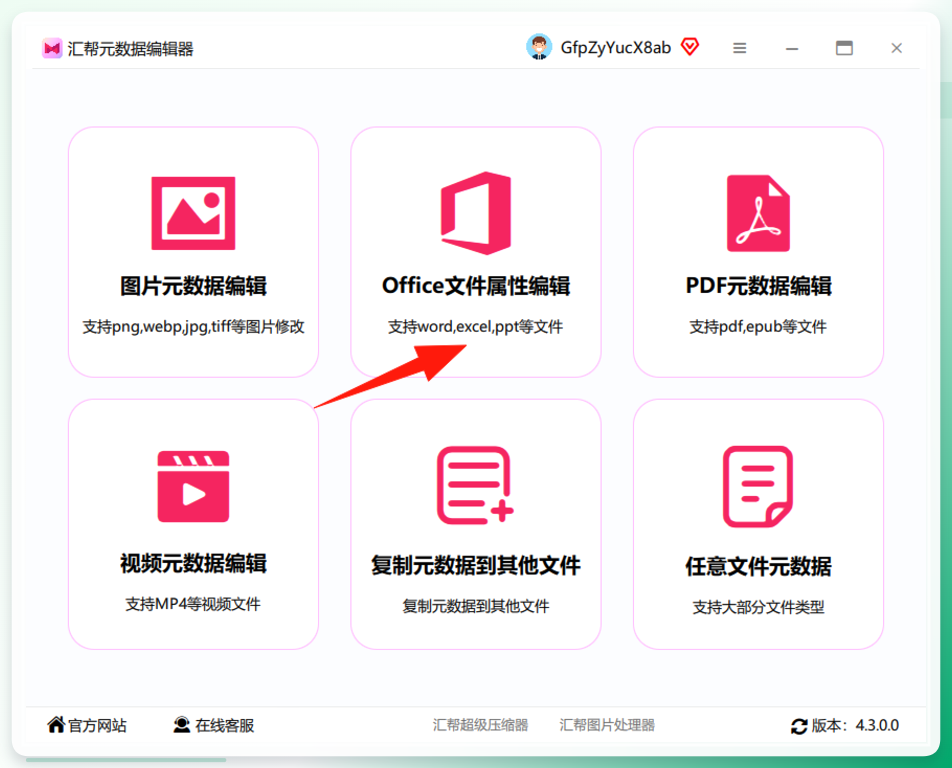 选择功能模块
