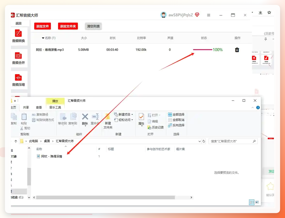 输出完成界面