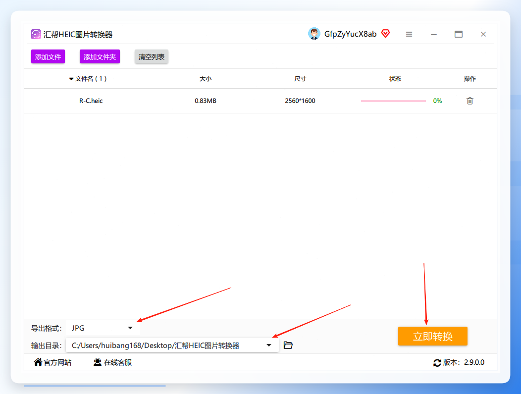 设置输出格式与路径