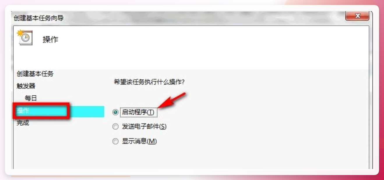 确认设置