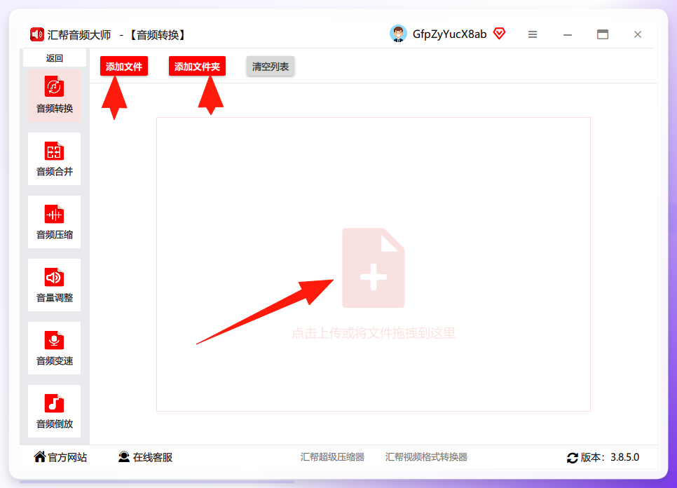 上传ogg音频文件