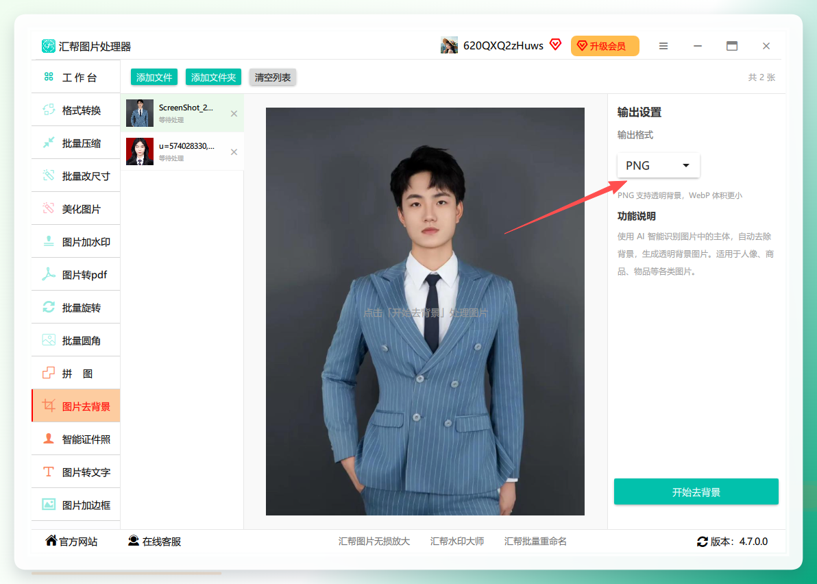 设置输出格式