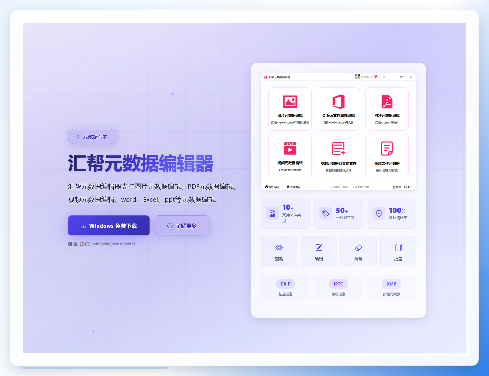 汇帮下载安装