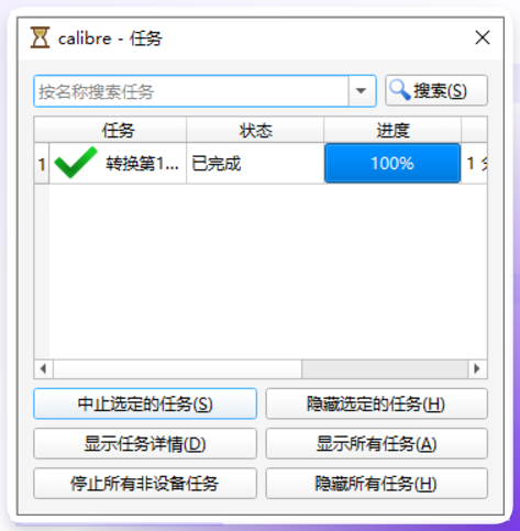 使用电子书管理软件步骤三