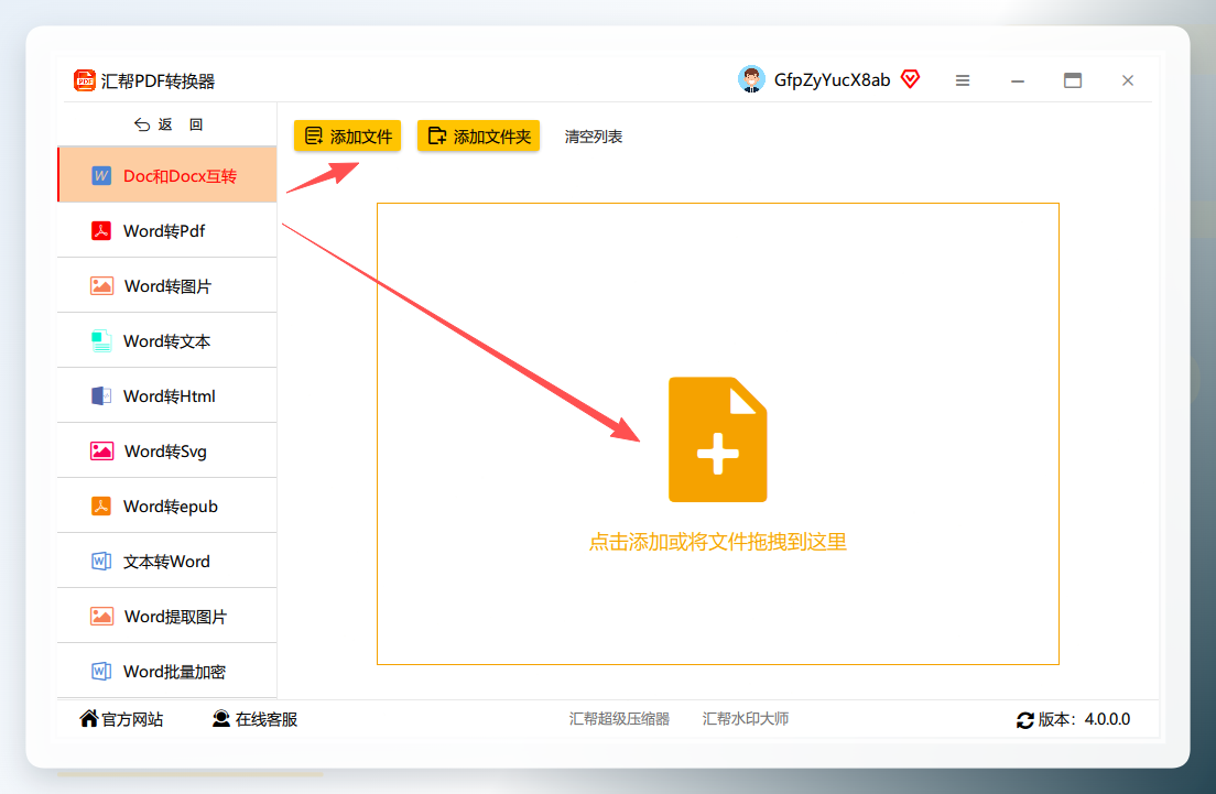 选择操作和上传文件