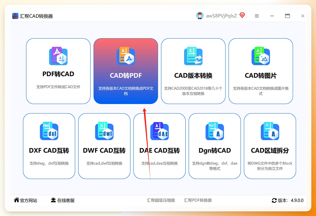 第一步：若您是首次使用 “汇帮 CAD 转换器”，需打开搜索引擎，输入软件名称进行搜索。在搜索结果中找到官方或可靠的下载地址，完成软件的下载与安装。安装完成后，打开软件，在主界面中选择 “CAD 转 PDF” 选项，进入该功能的详细操作页面。.png