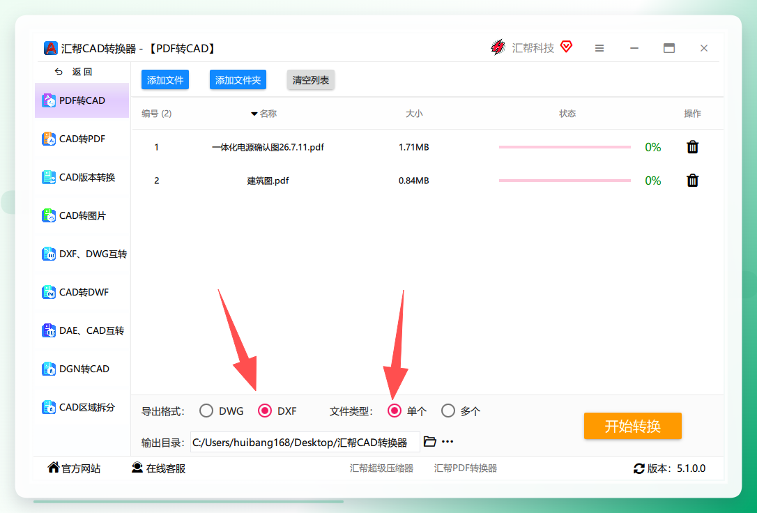 参数设置界面