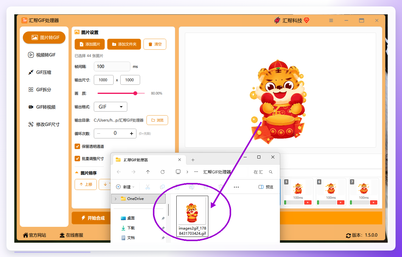 生成结果