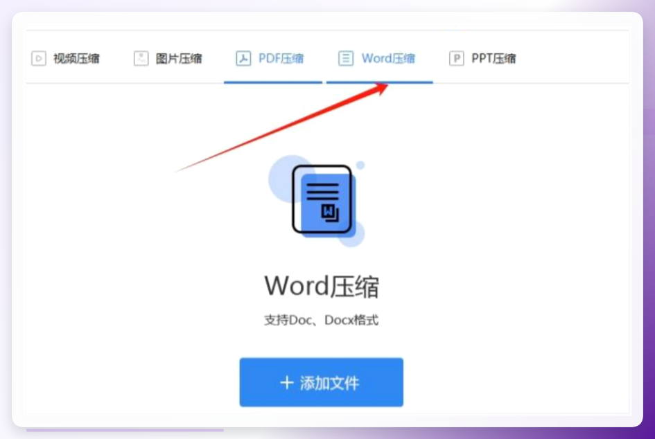 橘子办公-文档瘦身