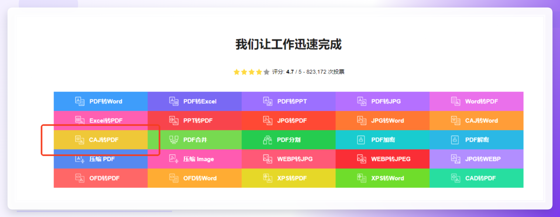 选择功能