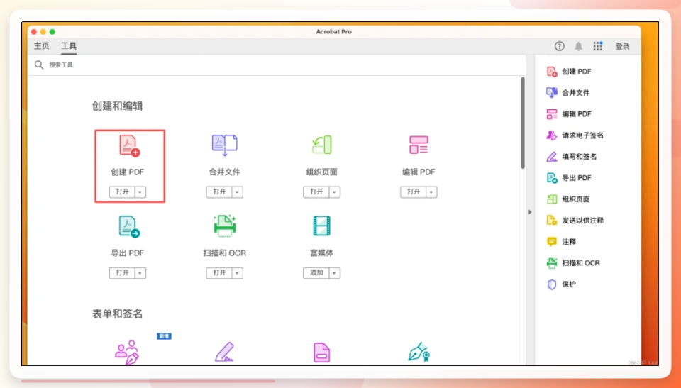 Acrobat创建PDF