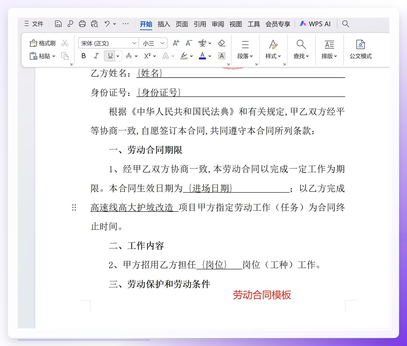 导入Excel