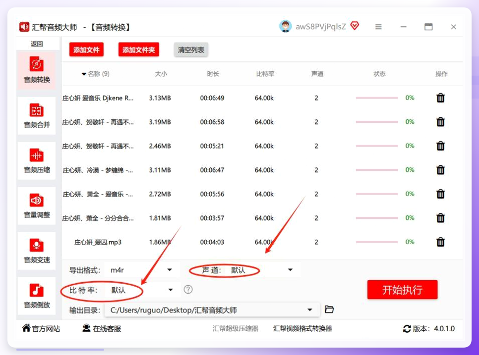 参数设置界面