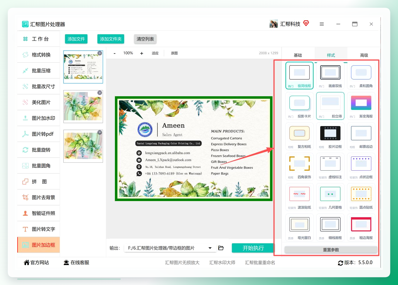 线条类型选择