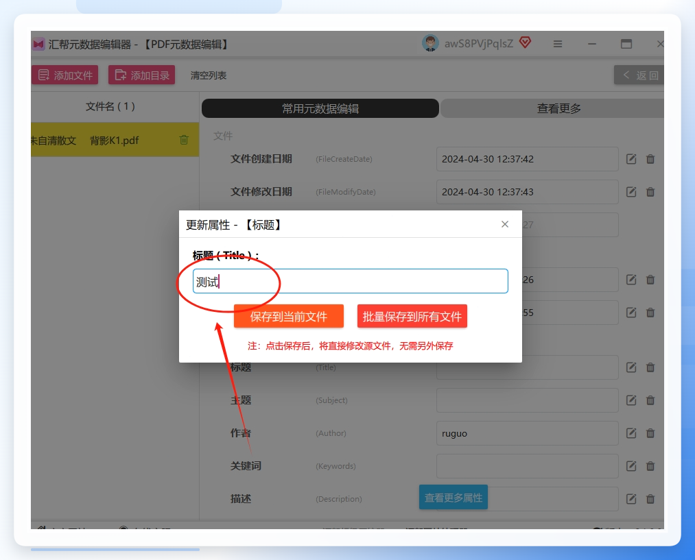 输入新的标题内容