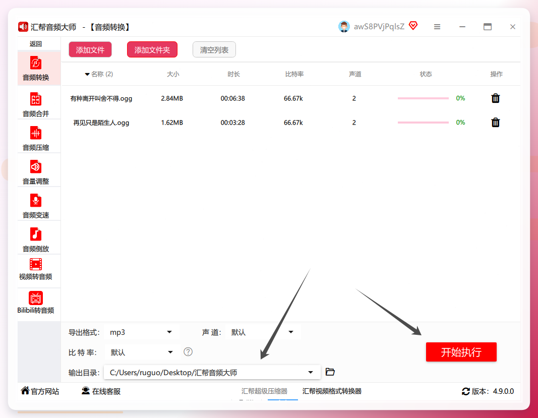 执行转换操作