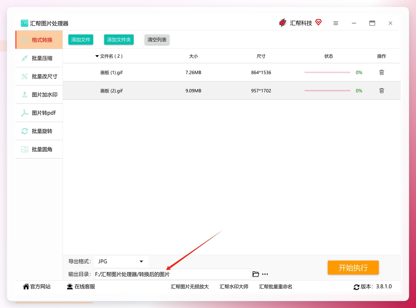 自定义输出目录