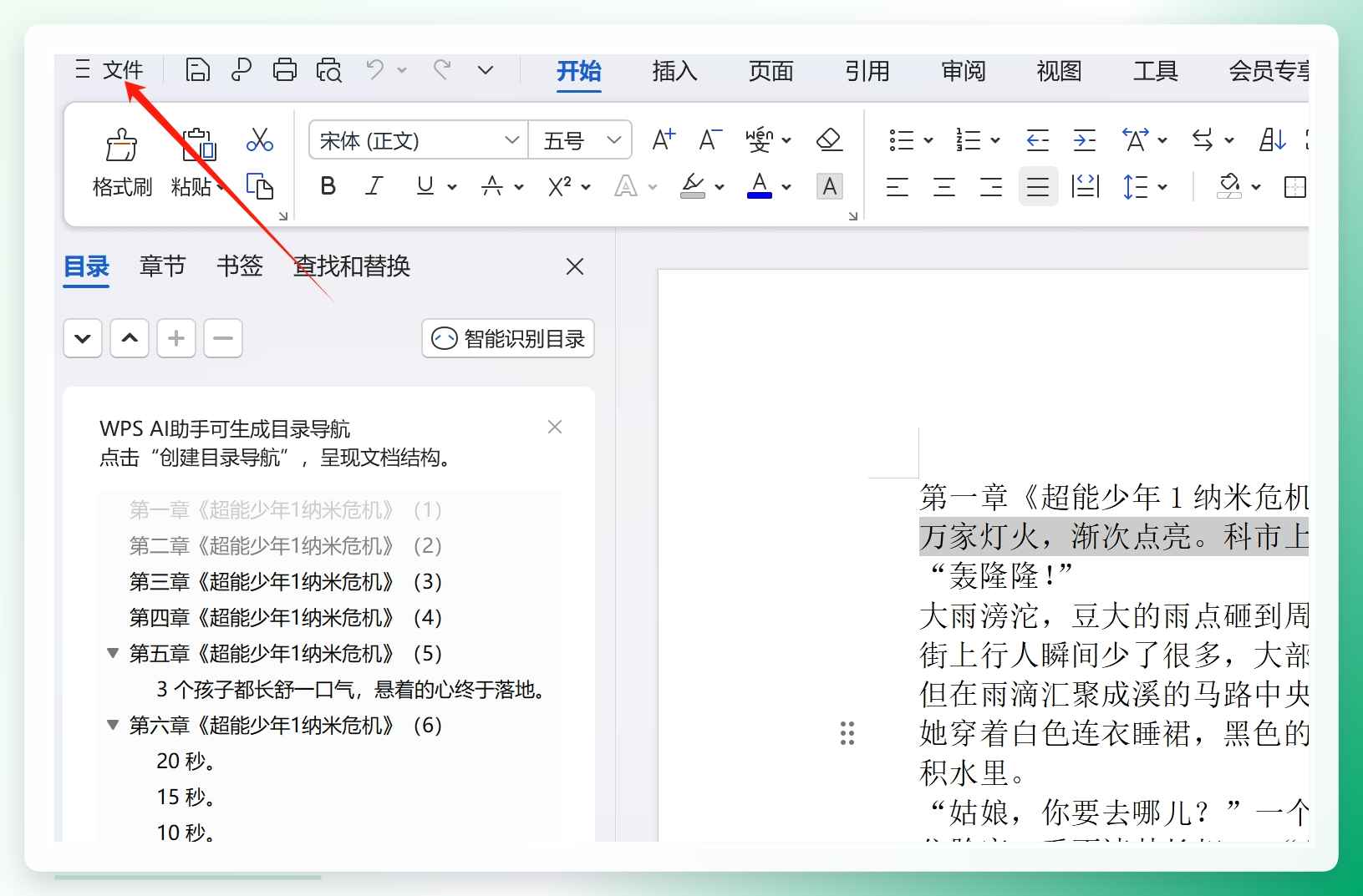 微信截图_20250105183909.png