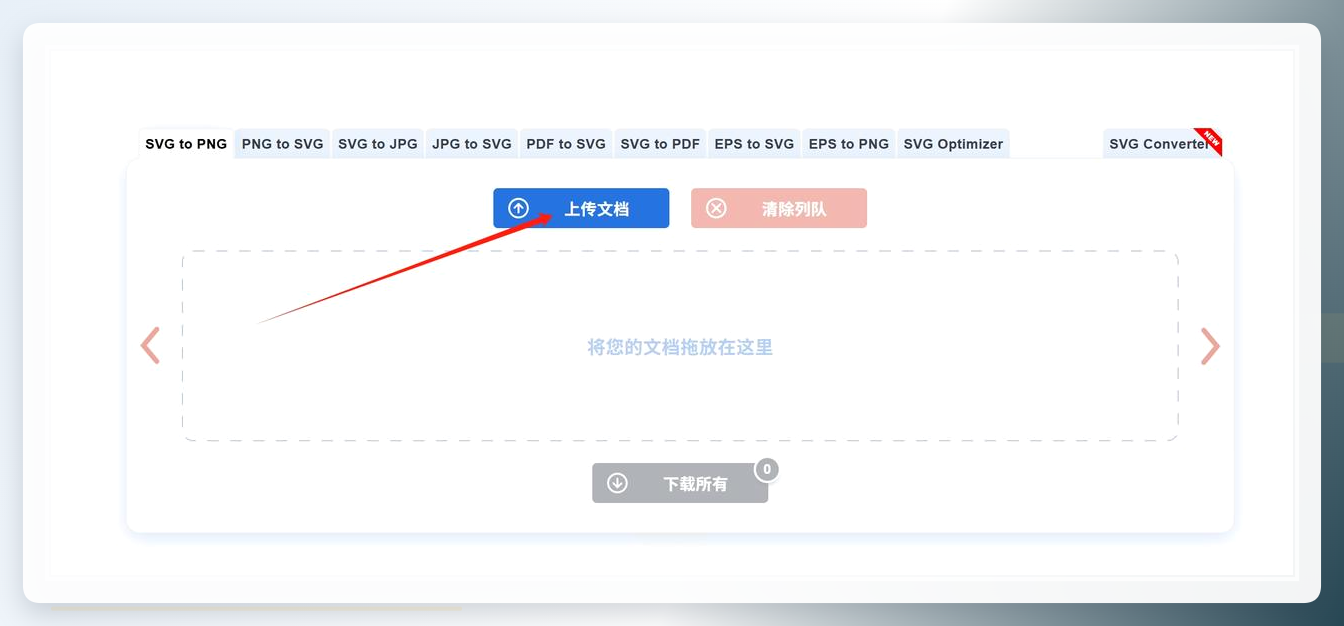 在线工具-上传完成