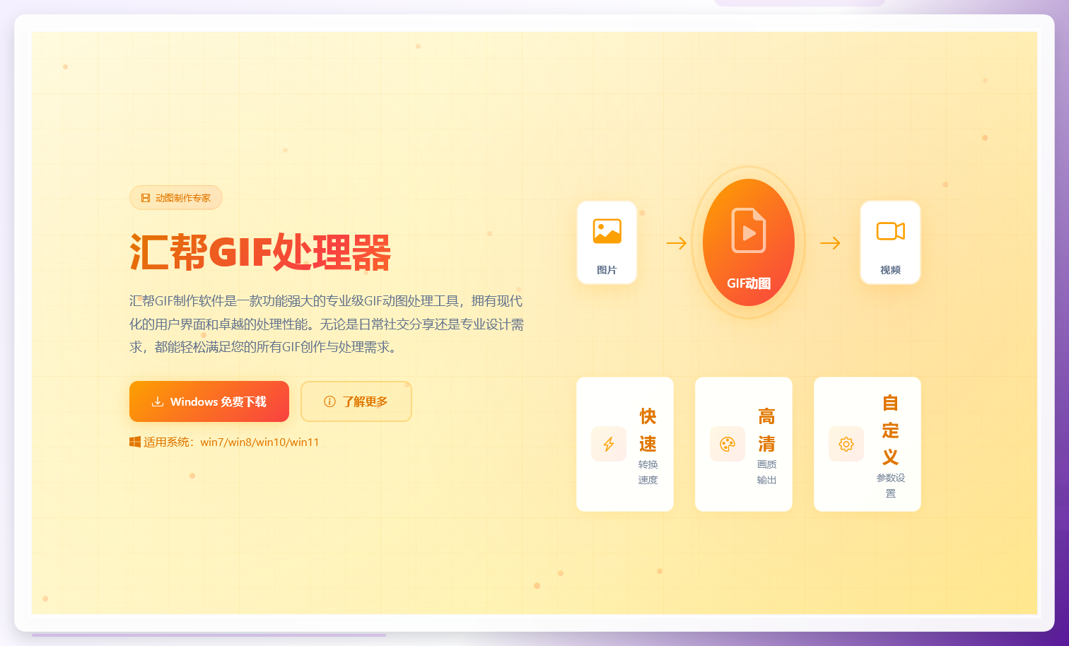 软件安装界面