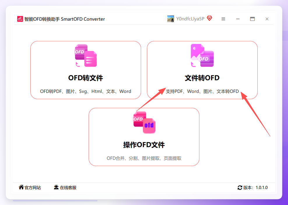 智能助手操作截图
