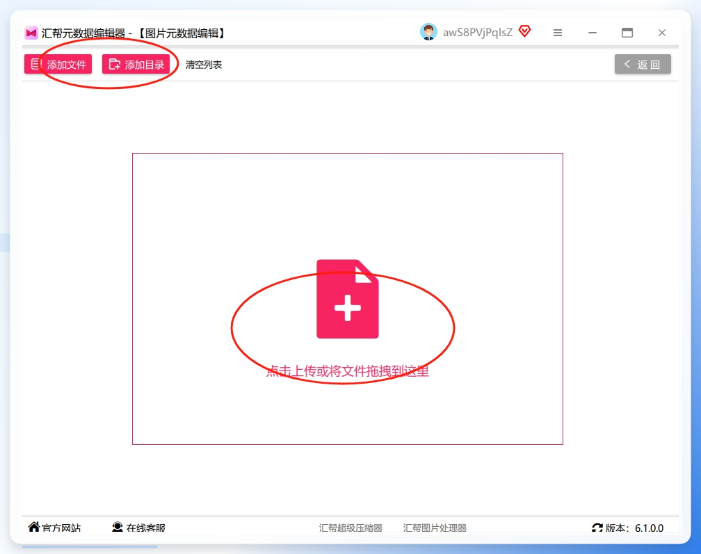 第二步，点中间的「添加文件」按钮，把要改的图片批量导进去。嫌麻烦的话，直接拖拽也行，支持多选，数量不限。.png