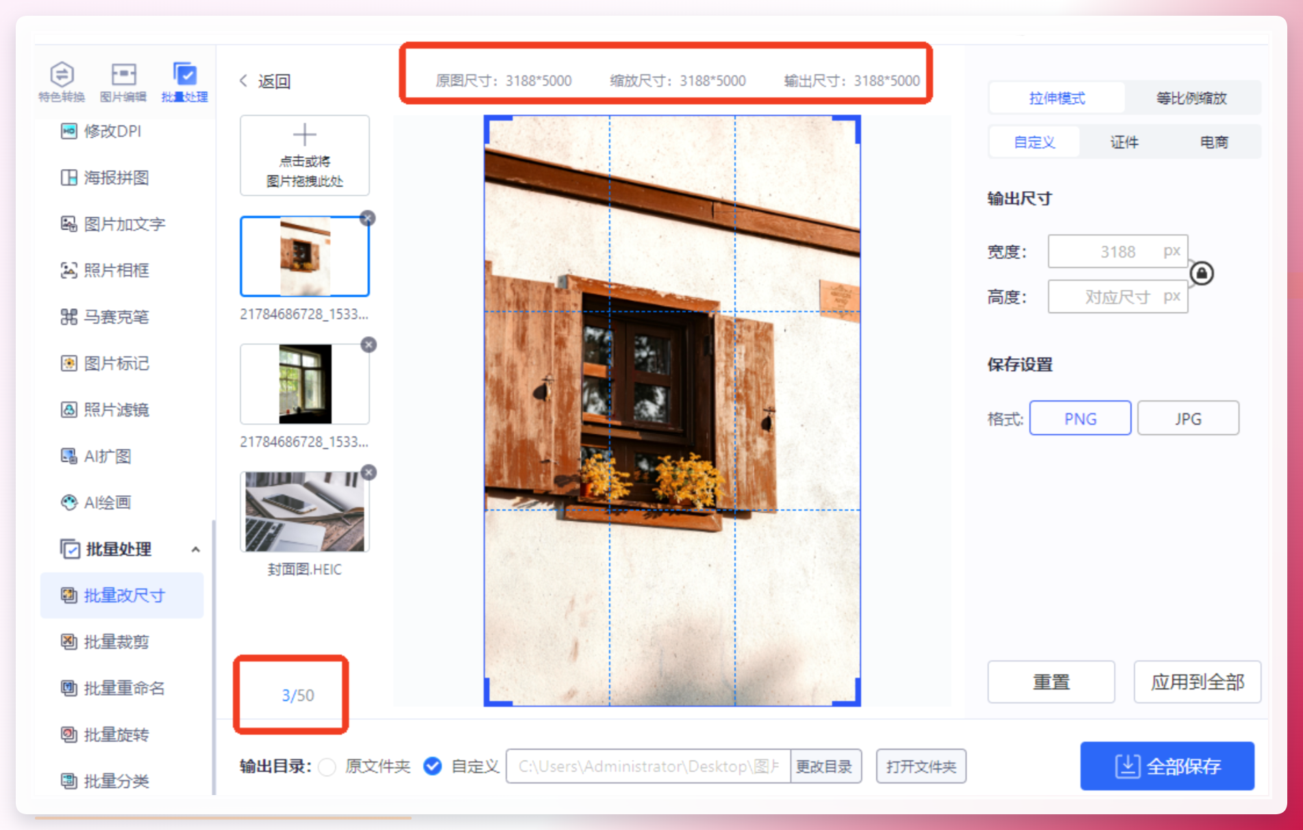 查看原图详细信息