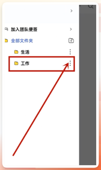 点击更多选项