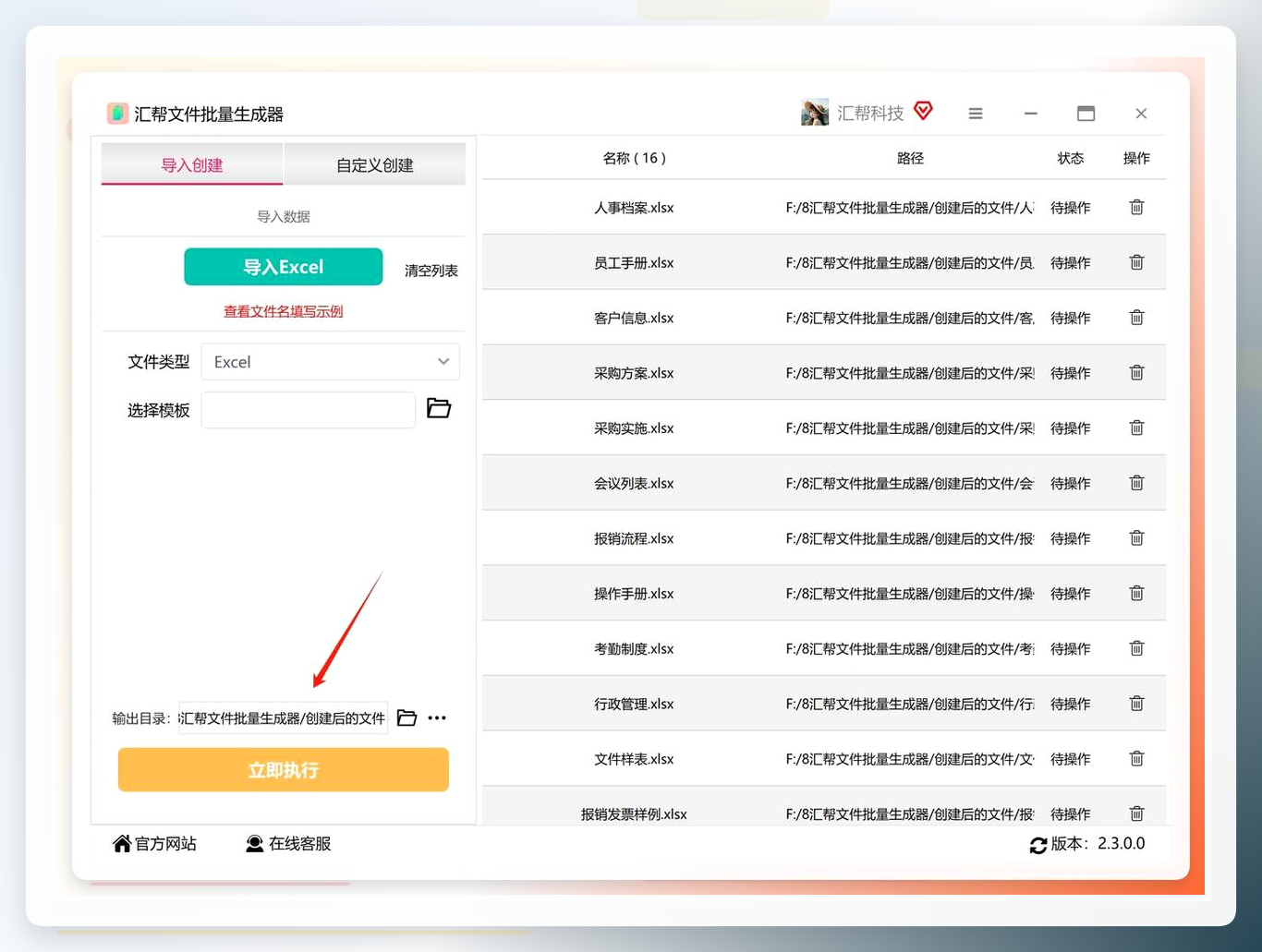 批量创建excel文件并命名怎么弄