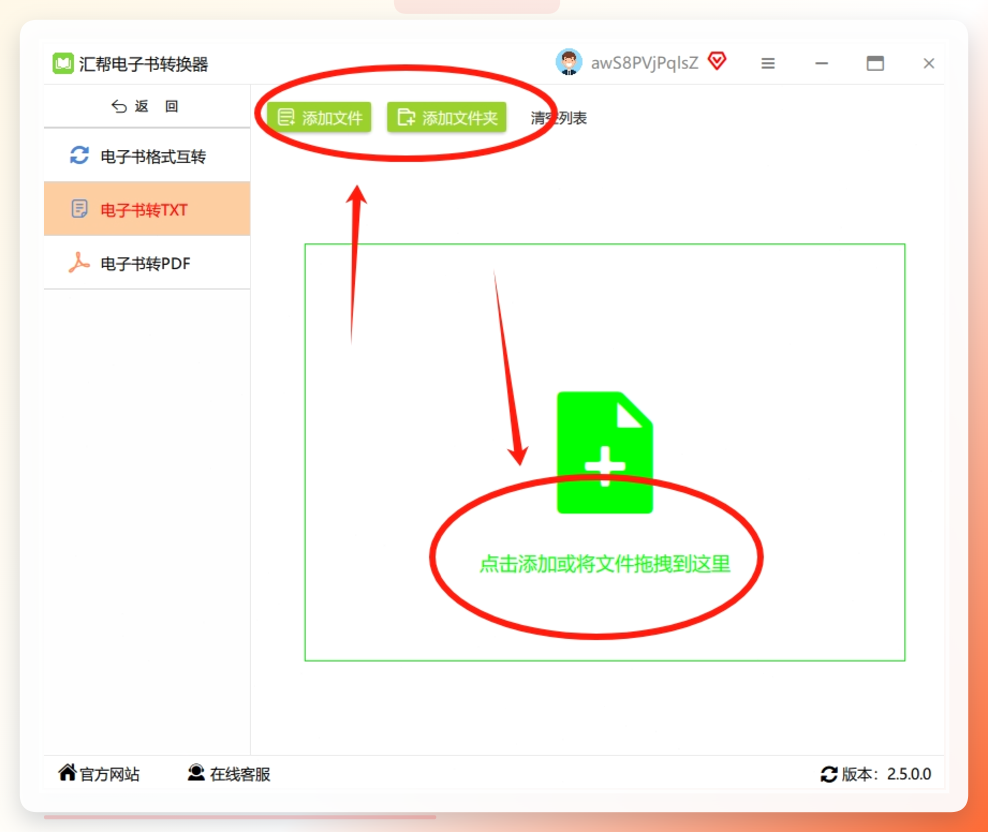 进入转换界面后，左侧会显示“添加文件”的选项，你可以直接把mobi文件拖进去，或者点击上传按钮选择文件。支持批量上传，一次能处理多个文件，很适合有大量转换需求的用户。.png