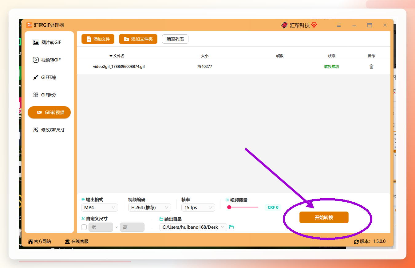 转换进度状态说明