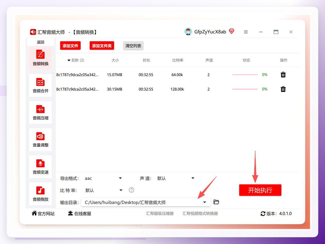 选择输出路径