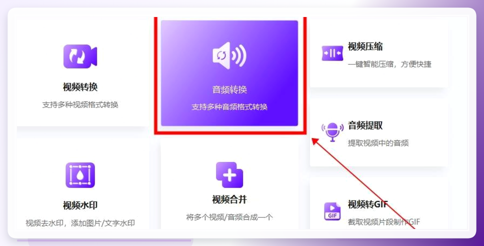 格式工厂转换界面