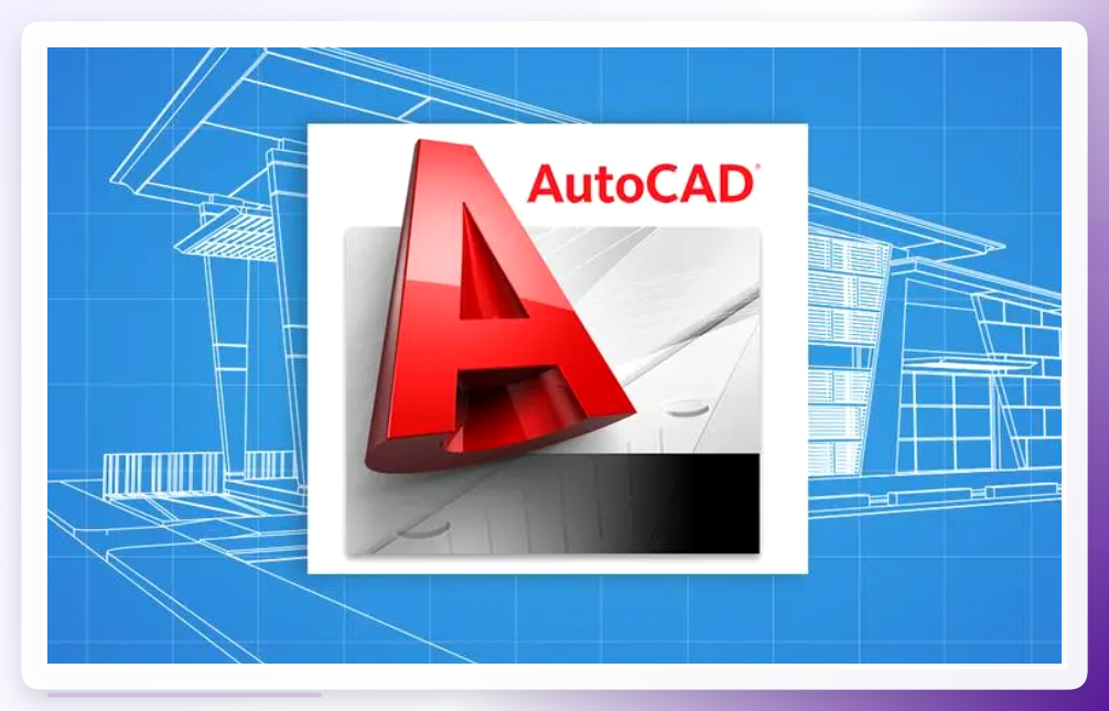 AutoCAD软件界面