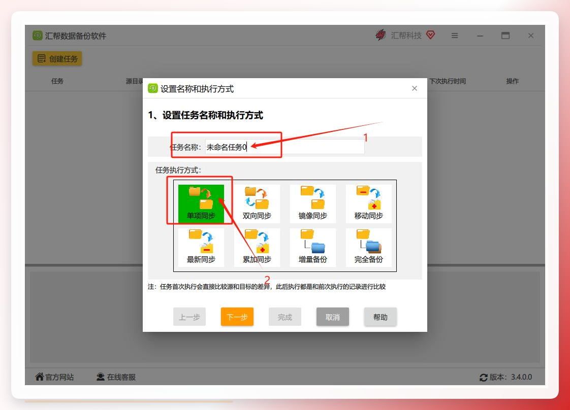 填写任务名称