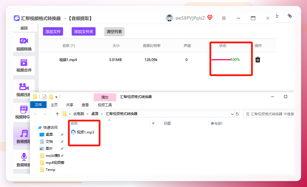 转换好的文件都在这里