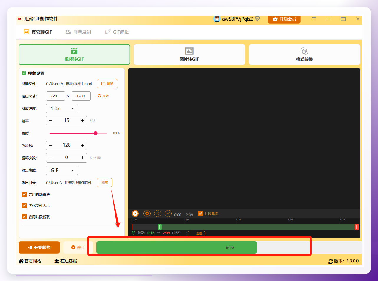 转换完成