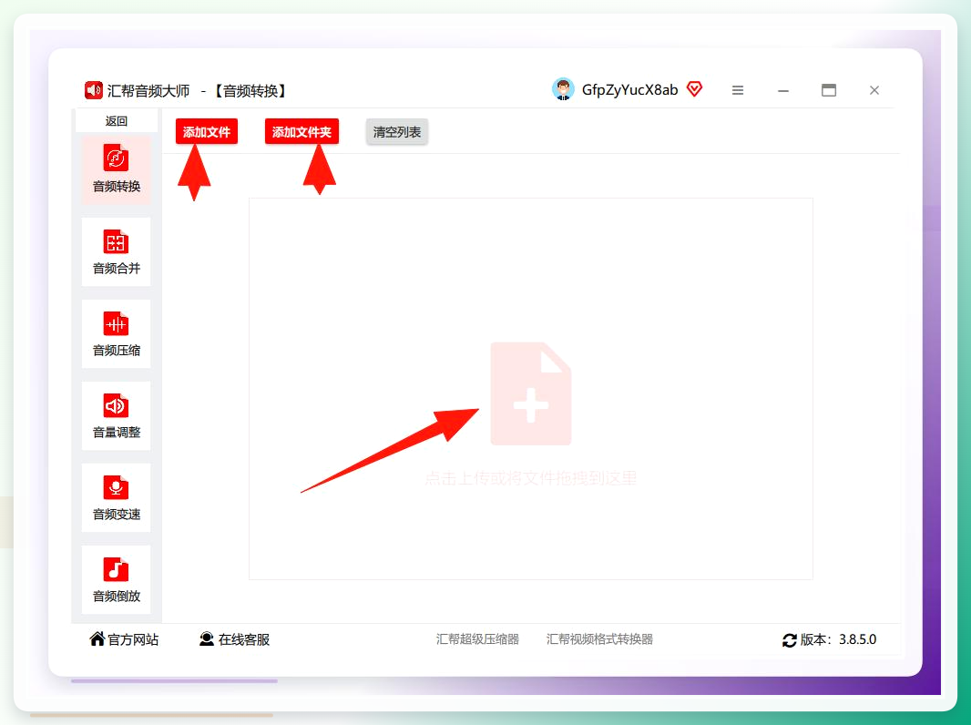 添加文件界面